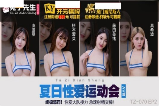 Phần một của phim nữ vận động viên Ling Boli thụ dâm quá phê