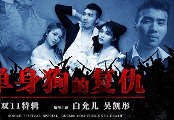 Thư ký đã uống thuốc kích dục địt sếp cực sung
